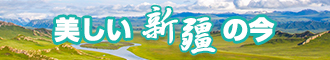 爆插小姐骚逼新疆banner-w330n60.jpg